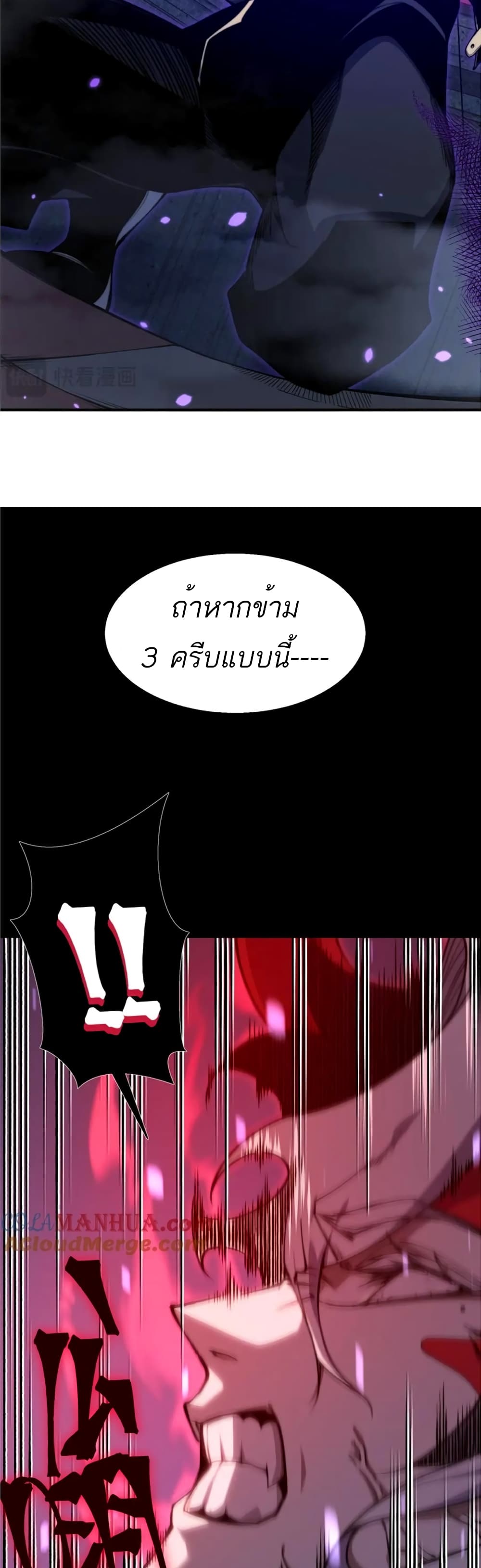 อ่านมังงะ Demonic Evolution ตอนที่ 34/10.jpg