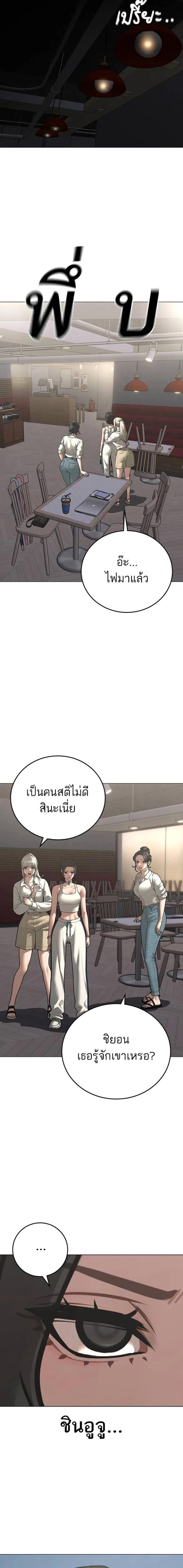 อ่านมังงะ Reality Quest ตอนที่ 128/10.jpg