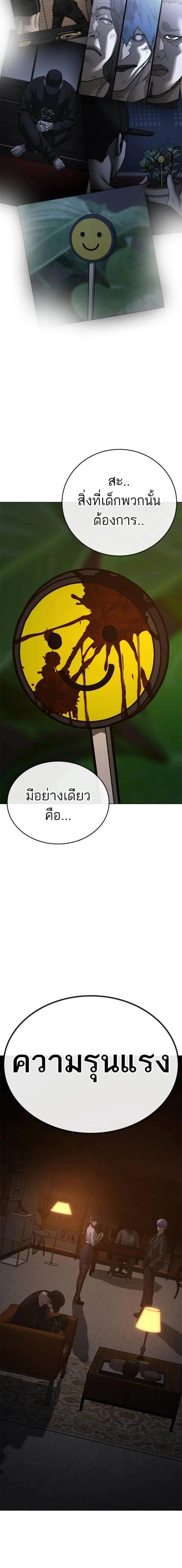 อ่านมังงะ Reality Quest ตอนที่ 131/10.jpg