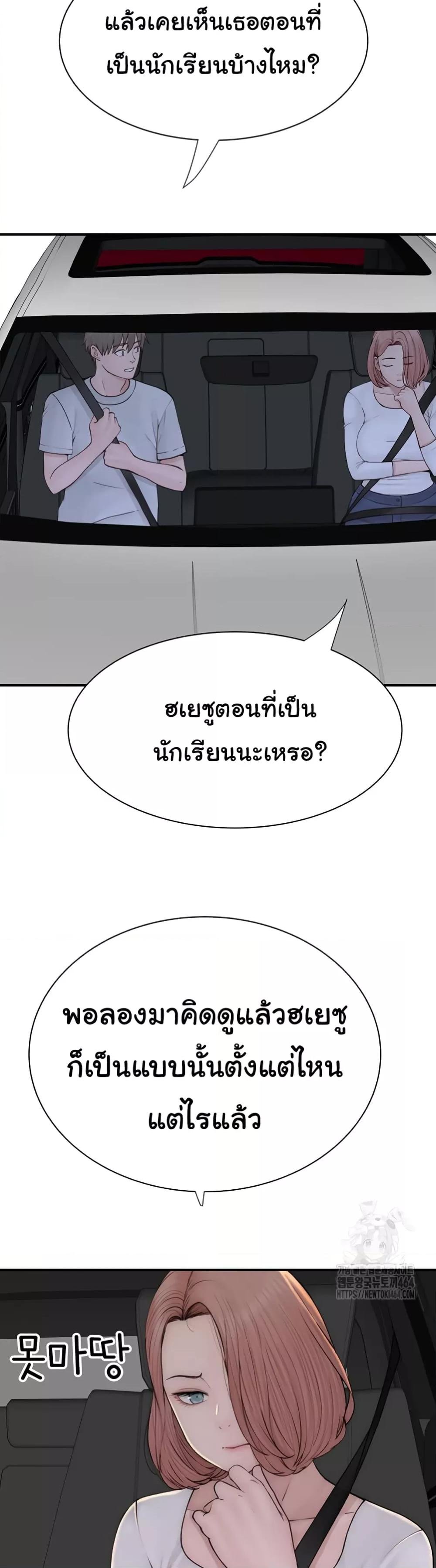 อ่านมังงะ Addicted to My Mother ตอนที่ 68/11.jpg