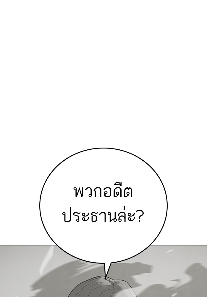 อ่านมังงะ Reality Quest ตอนที่ 124/111.jpg