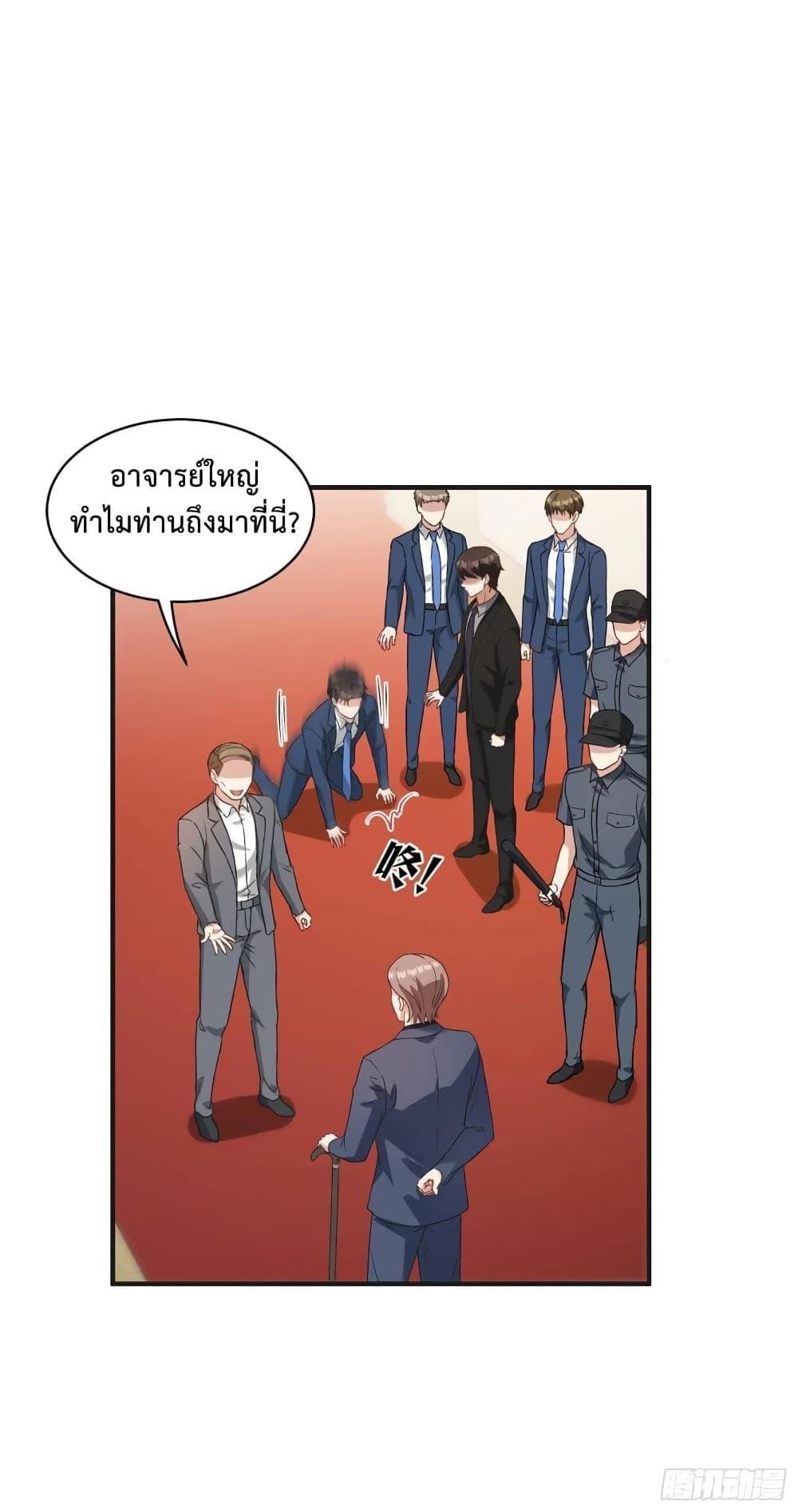 อ่านมังงะ GOD Money Millions Millions Millions ตอนที่ 35/11.jpg