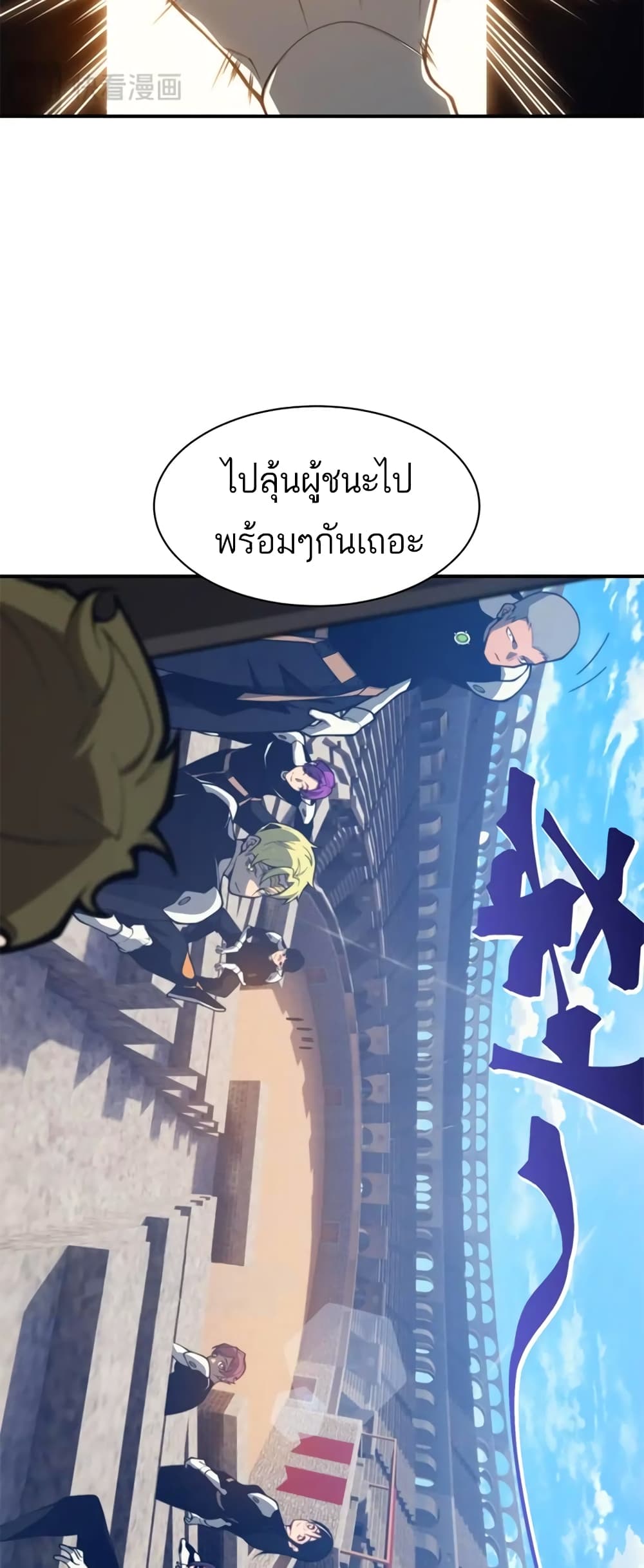 อ่านมังงะ Demonic Evolution ตอนที่ 24/11.jpg