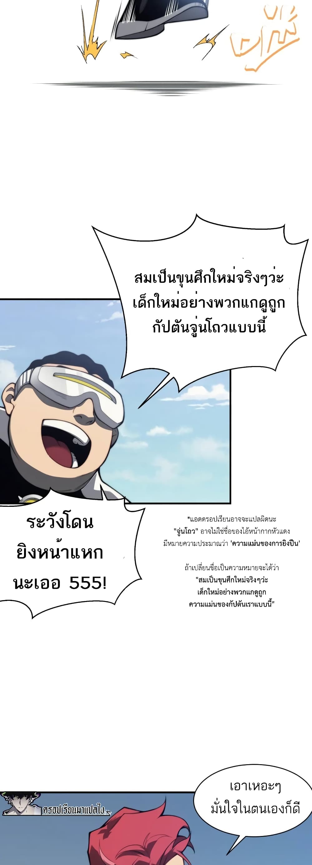 อ่านมังงะ Demonic Evolution ตอนที่ 23/11.jpg