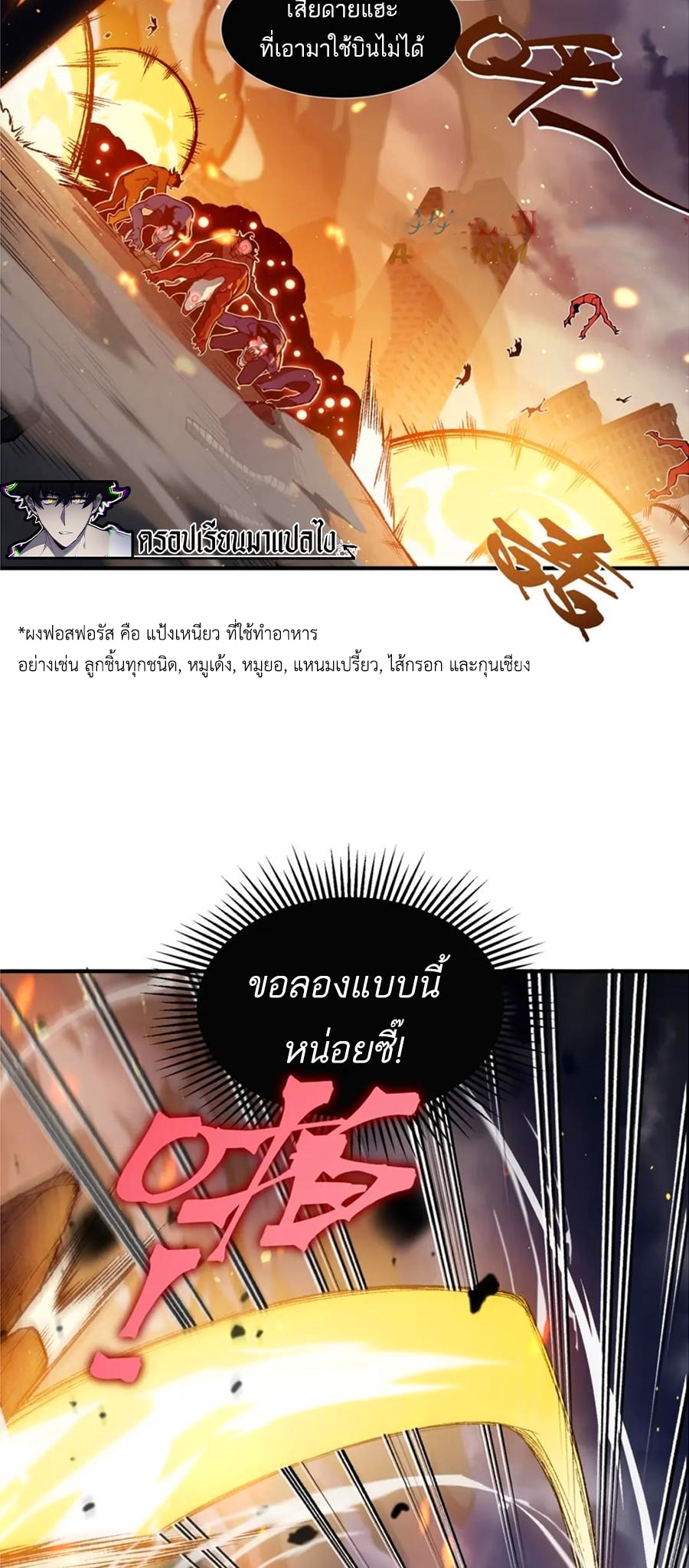 อ่านมังงะ Demonic Evolution ตอนที่ 30/11.jpg