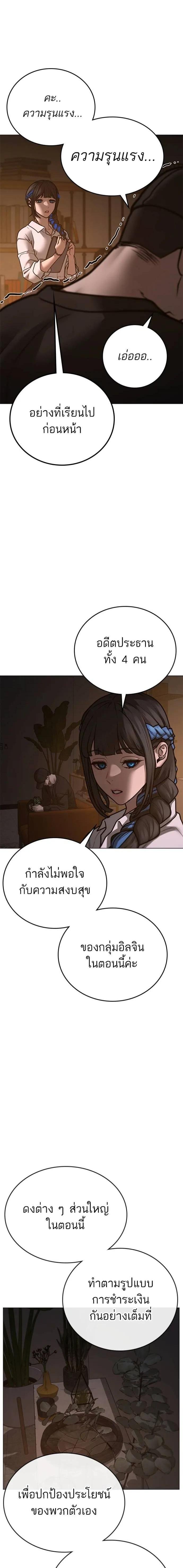 อ่านมังงะ Reality Quest ตอนที่ 131/11.jpg