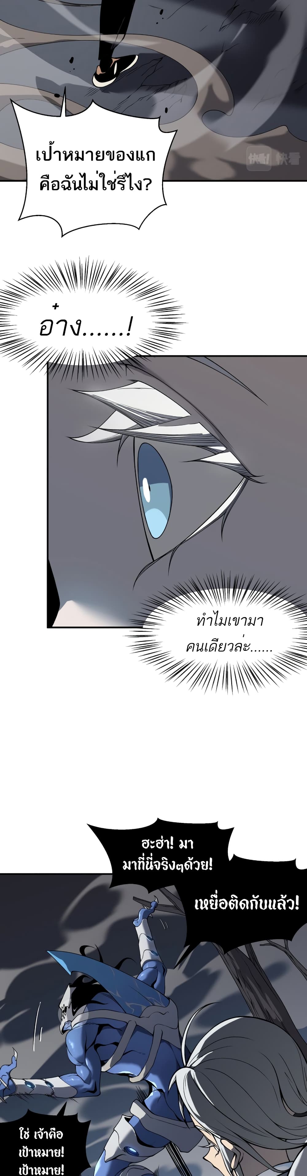 อ่านมังงะ Demonic Evolution ตอนที่ 15/11.jpg