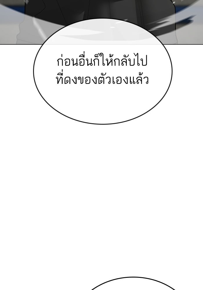 อ่านมังงะ Reality Quest ตอนที่ 124/113.jpg