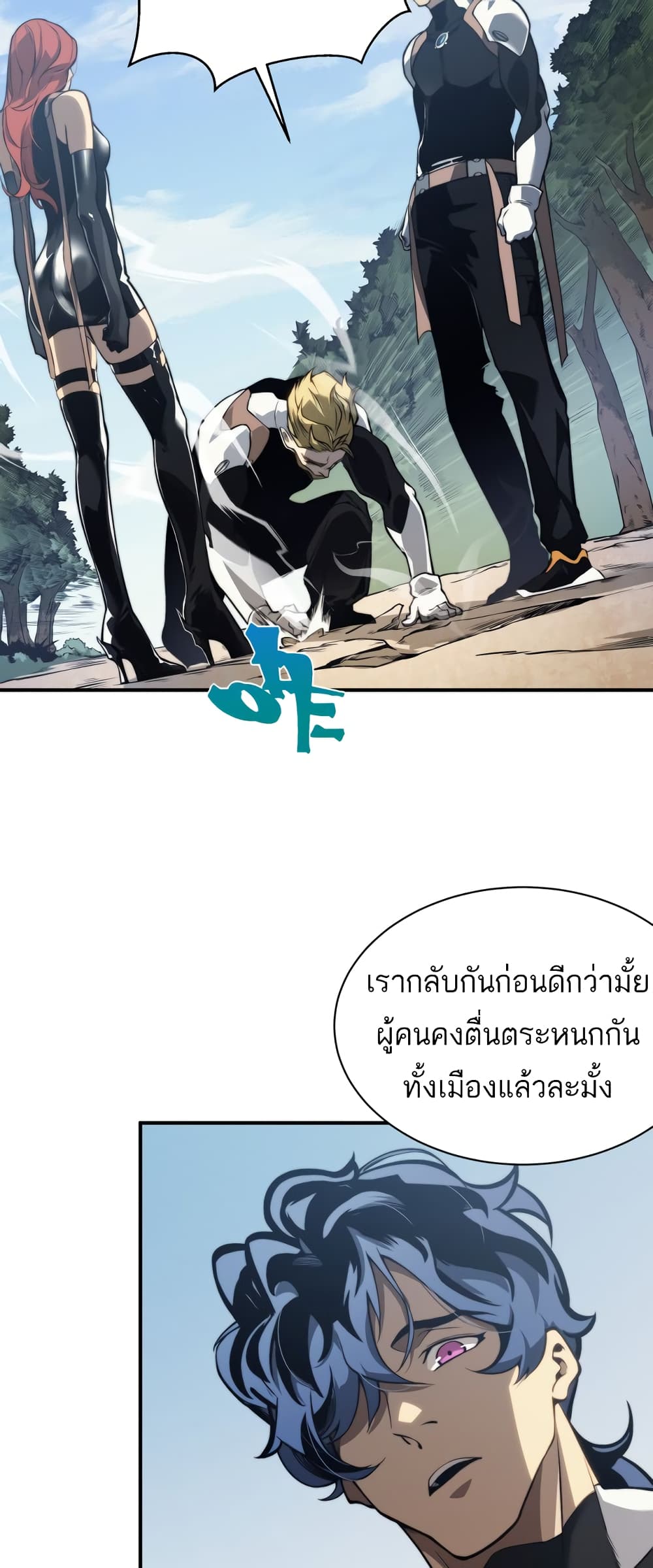 อ่านมังงะ Demonic Evolution ตอนที่ 7/11.jpg