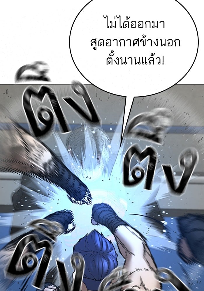 อ่านมังงะ Reality Quest ตอนที่ 124/114.jpg