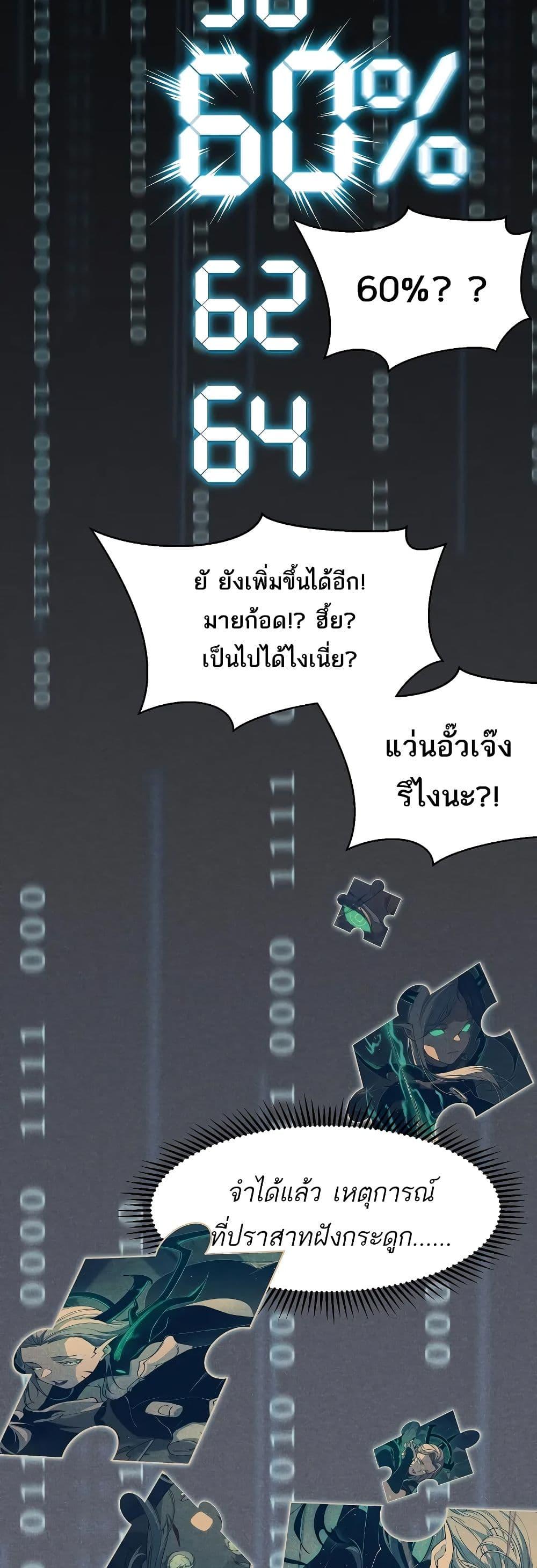 อ่านมังงะ Demonic Evolution ตอนที่ 62/11.jpg