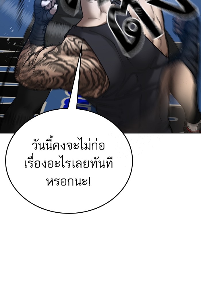 อ่านมังงะ Reality Quest ตอนที่ 124/115.jpg