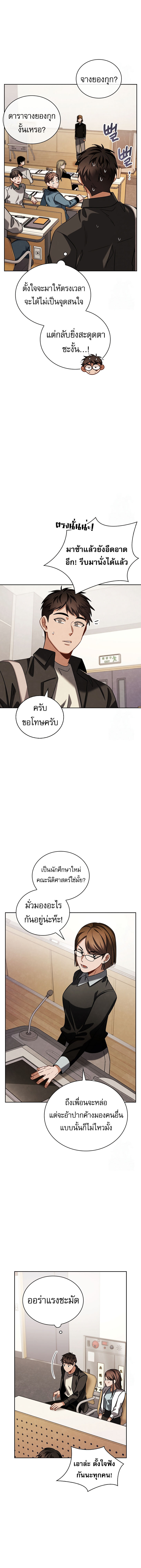 อ่านมังงะ Be the Actor ตอนที่ 92/11.jpg