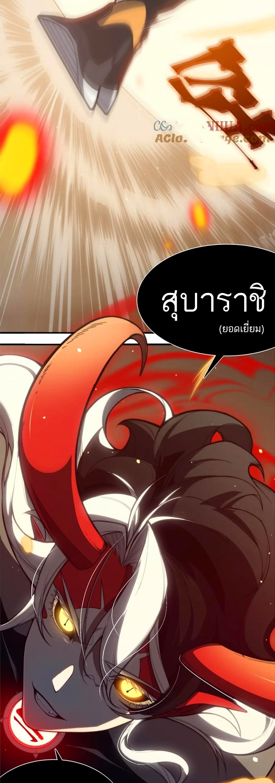 อ่านมังงะ Demonic Evolution ตอนที่ 29/11.jpg