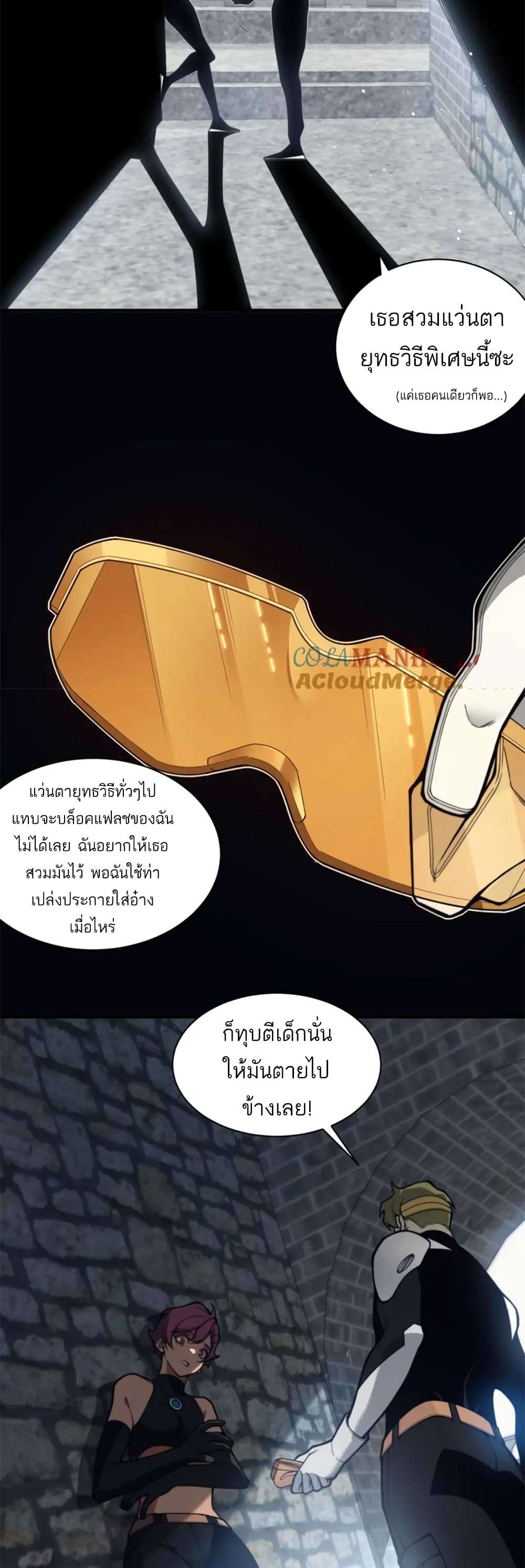 อ่านมังงะ Demonic Evolution ตอนที่ 26/11.jpg