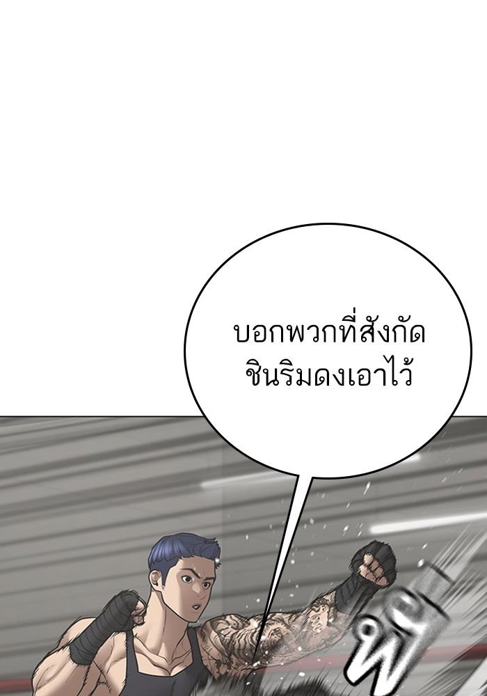 อ่านมังงะ Reality Quest ตอนที่ 124/116.jpg