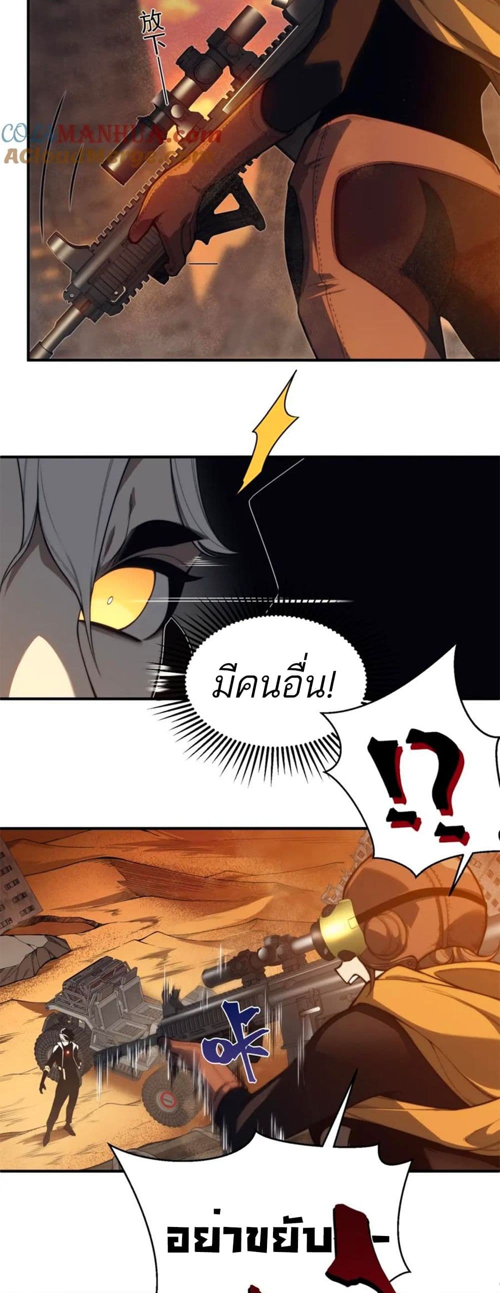 อ่านมังงะ Demonic Evolution ตอนที่ 31/11.jpg