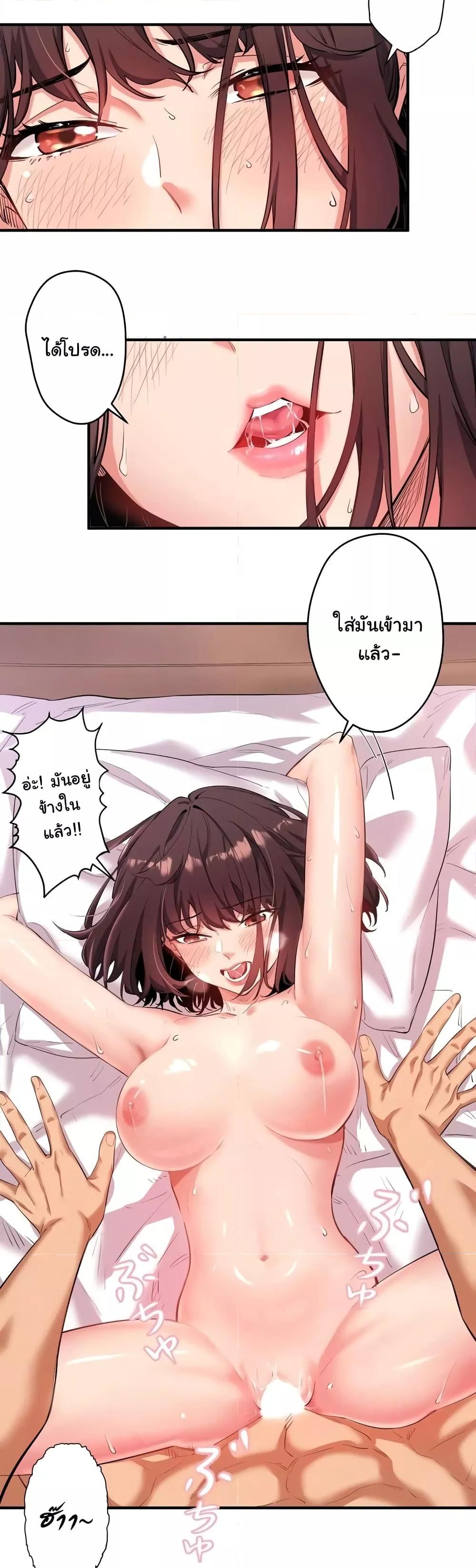 อ่านมังงะ Secret Hot Spring Inn ตอนที่ 1/11.jpg