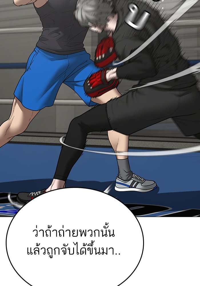 อ่านมังงะ Reality Quest ตอนที่ 124/117.jpg