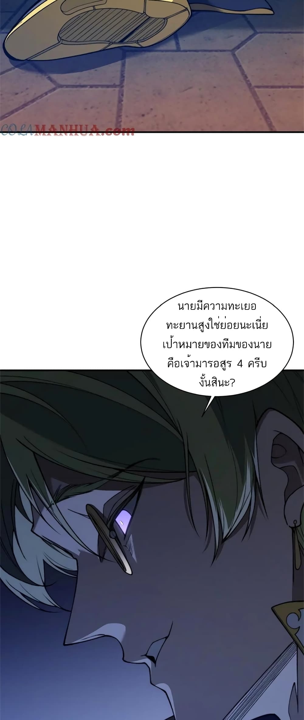 อ่านมังงะ Demonic Evolution ตอนที่ 43/11.jpg