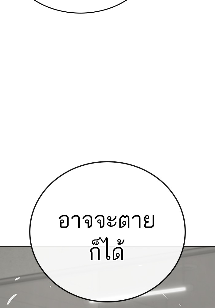 อ่านมังงะ Reality Quest ตอนที่ 124/118.jpg