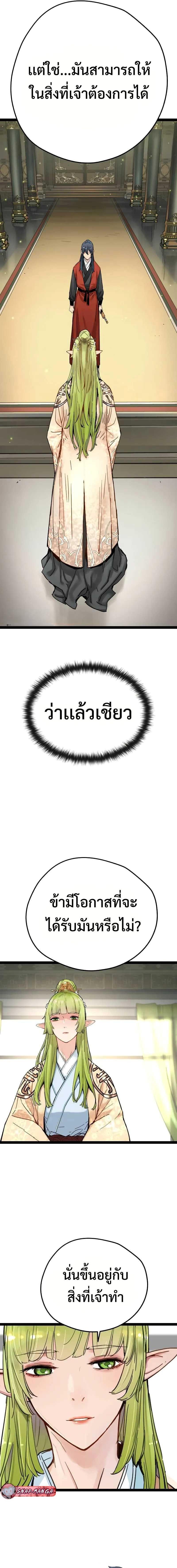 อ่านมังงะ How a Terminally Ill Genius Survives ตอนที่ 6/11_0.jpg