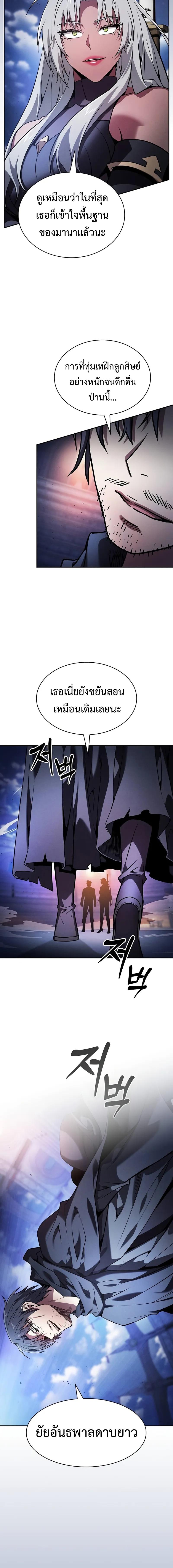 อ่านมังงะ Academy Genius Swordsman ตอนที่ 72/11_1.jpg