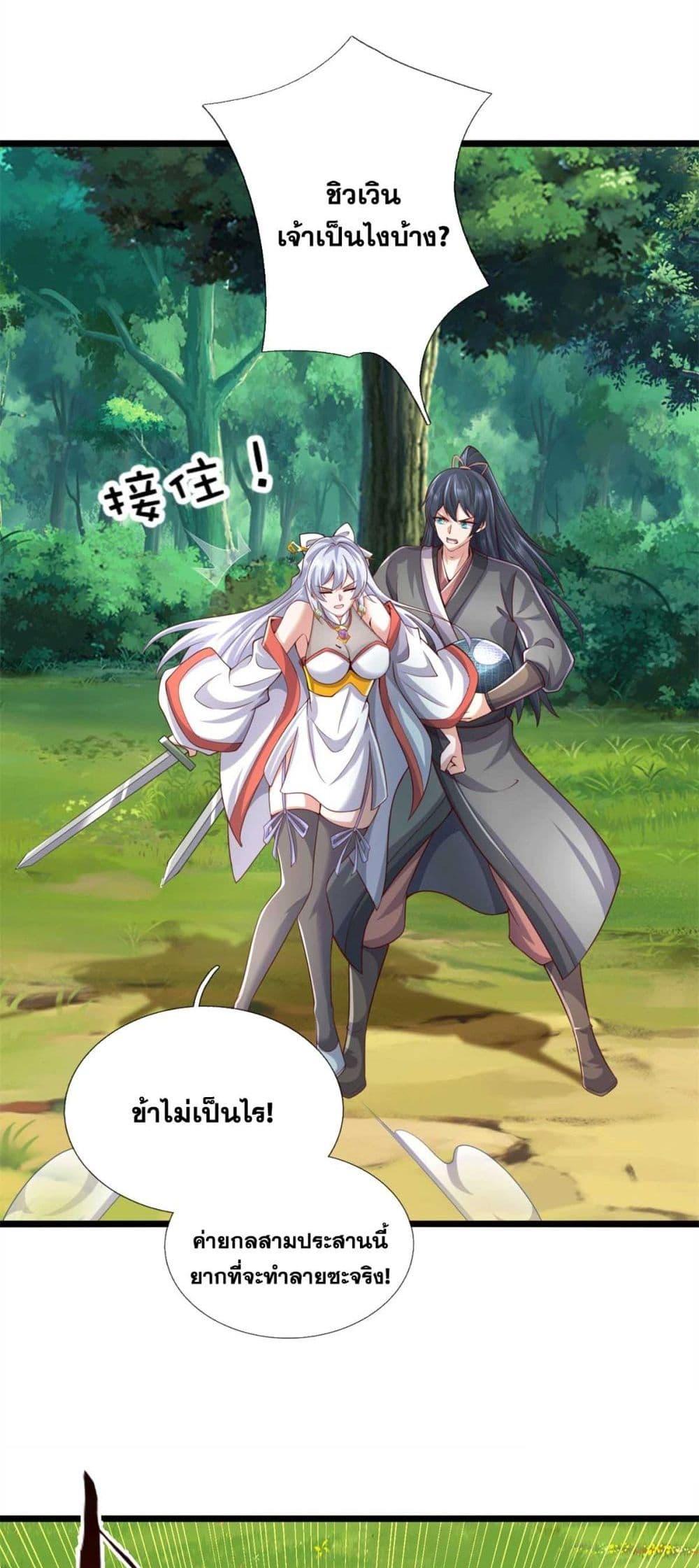 อ่านมังงะ I Can Become A Sword God ตอนที่ 217/11.jpg