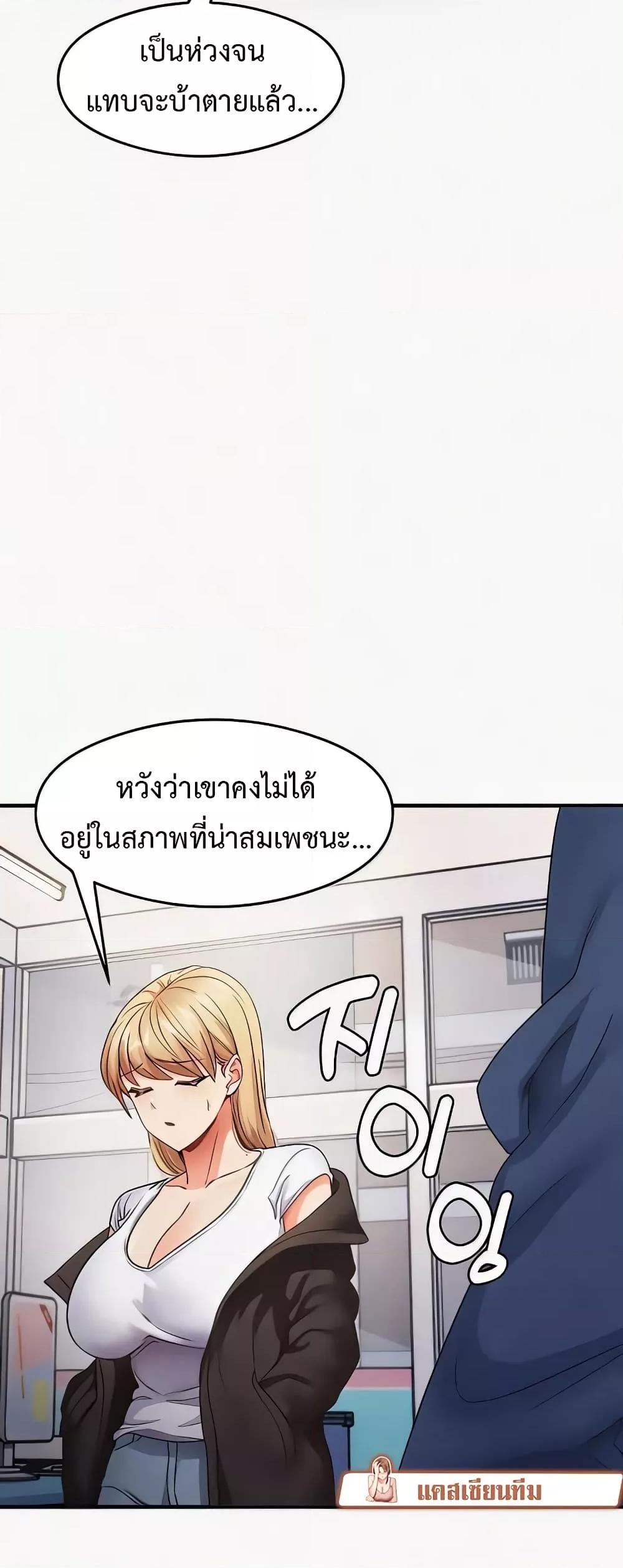 อ่านมังงะ That Man’s Study Method ตอนที่ 22/11.jpg