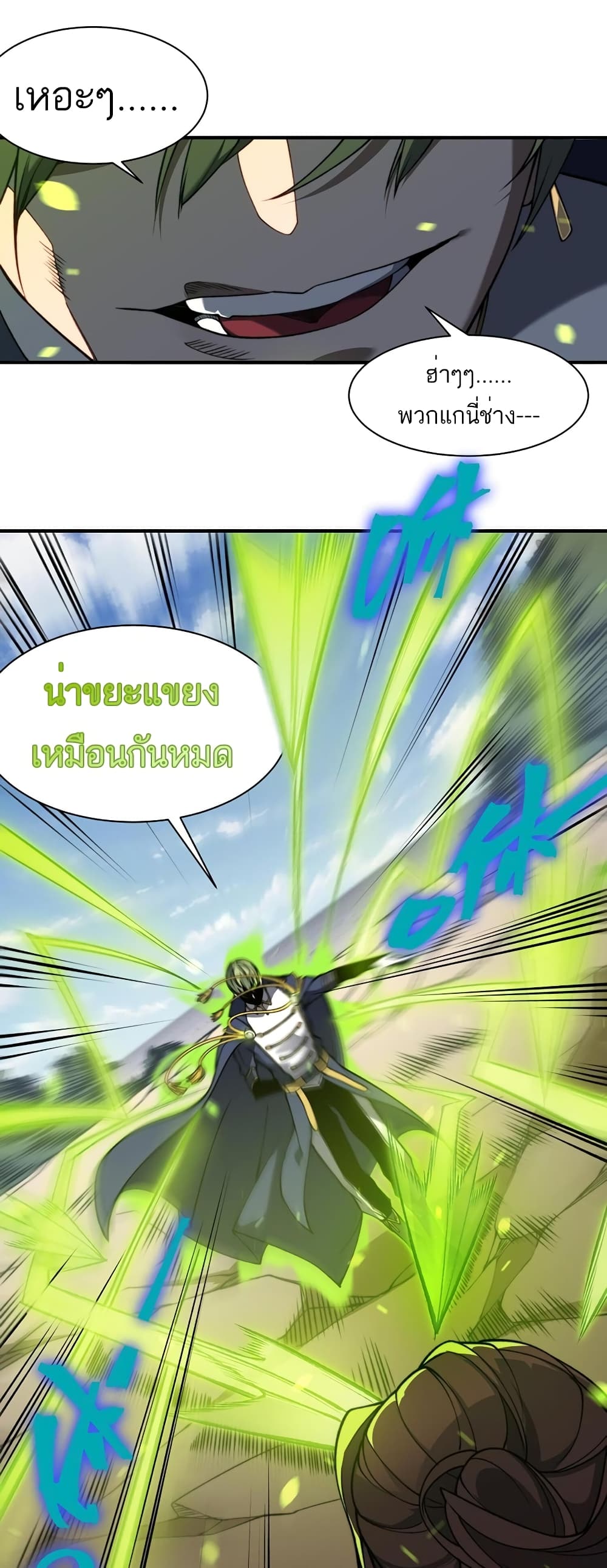 อ่านมังงะ Demonic Evolution ตอนที่ 45/11.jpg