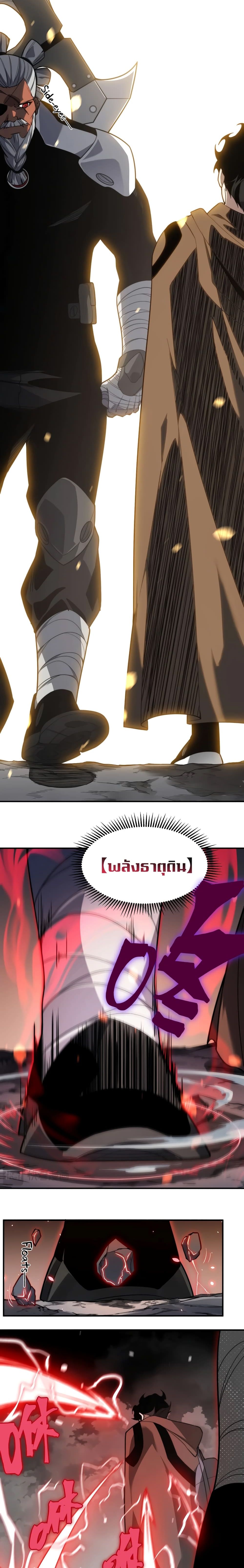 อ่านมังงะ Demonic Evolution ตอนที่ 49/11.jpg