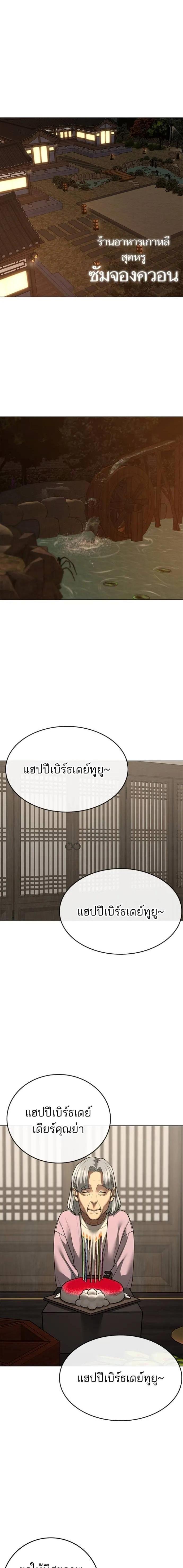 อ่านมังงะ Reality Quest ตอนที่ 126/11.jpg