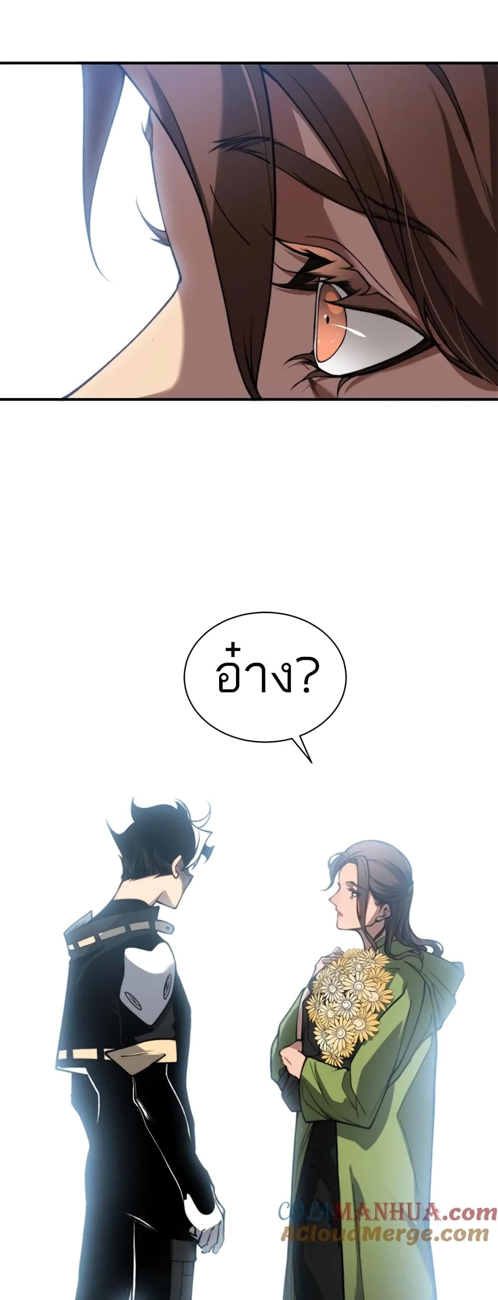 อ่านมังงะ Demonic Evolution ตอนที่ 39/11.jpg