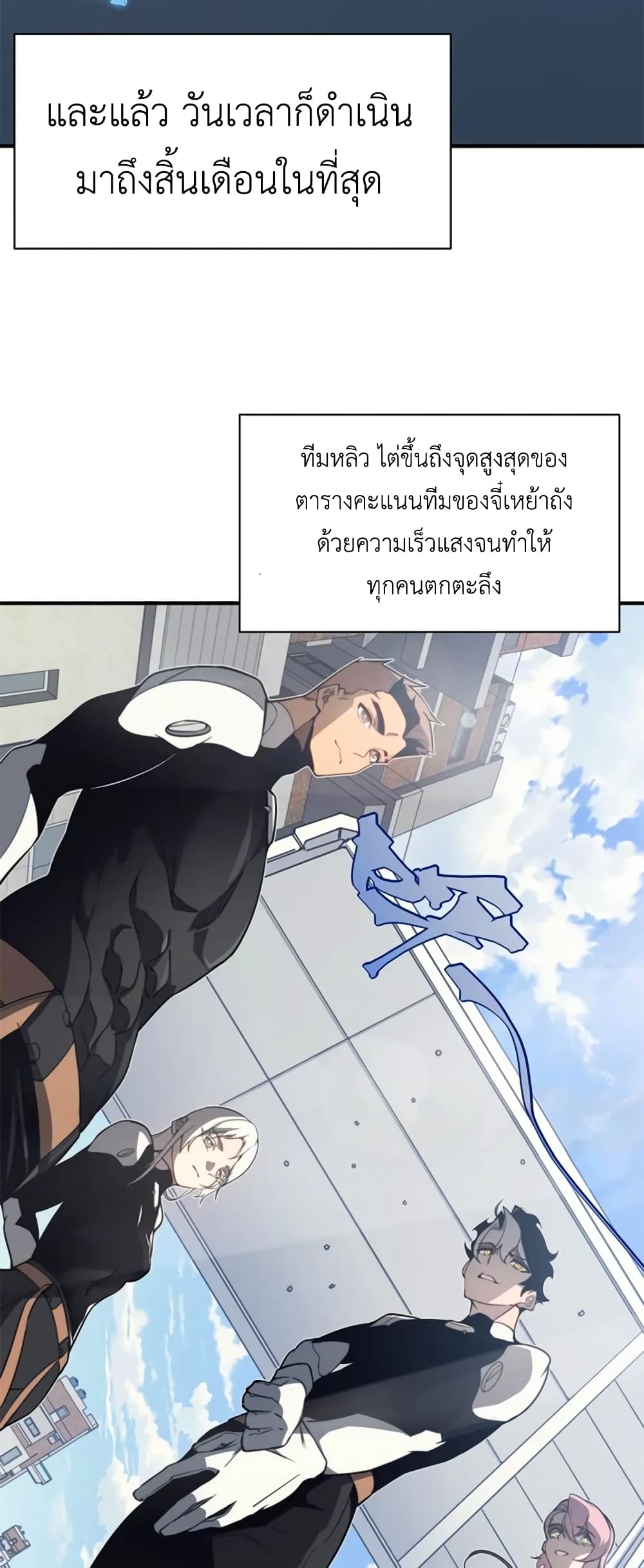 อ่านมังงะ Demonic Evolution ตอนที่ 24/1.jpg