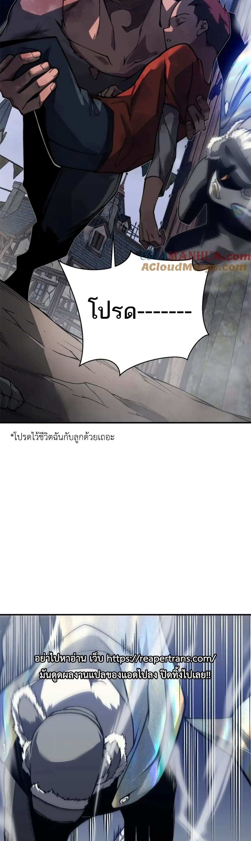 อ่านมังงะ Demonic Evolution ตอนที่ 32/11.jpg