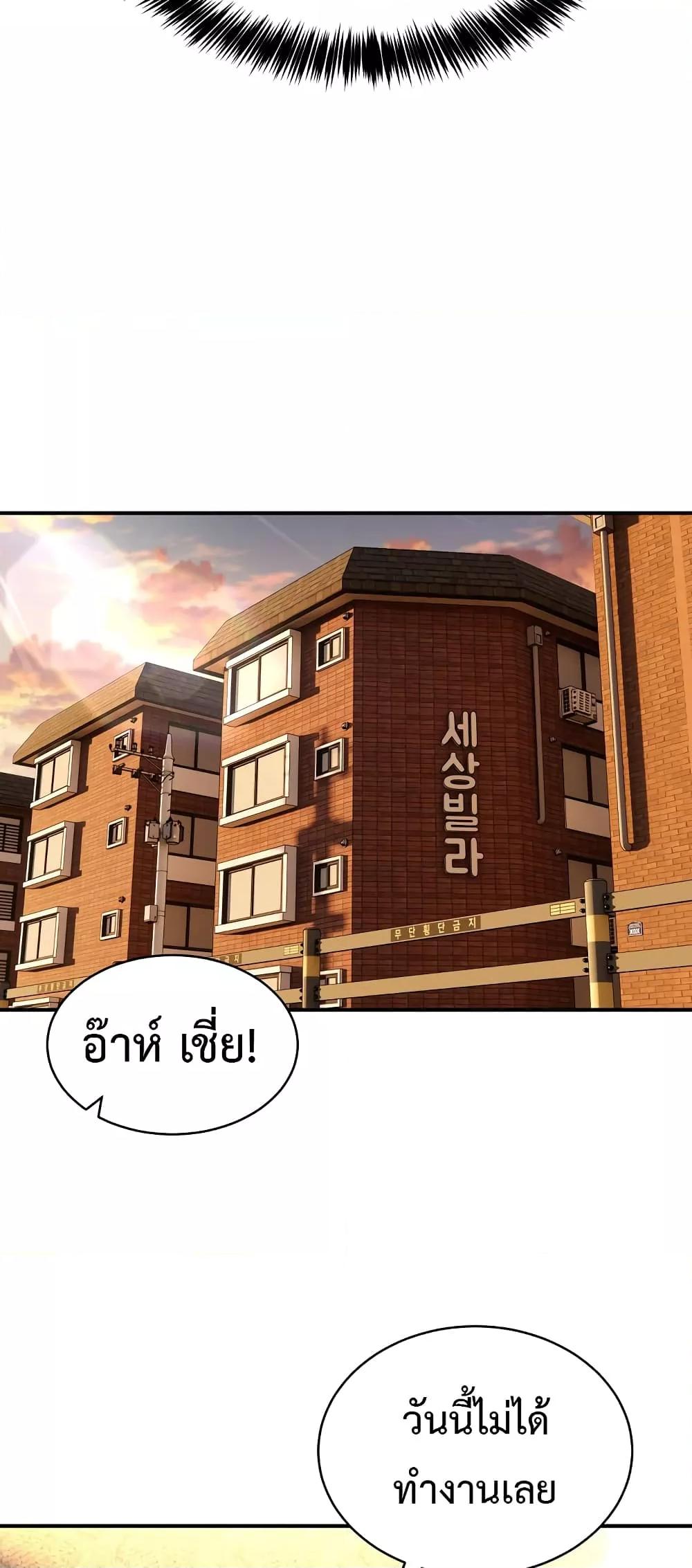 อ่านมังงะ Driver in the New City ตอนที่ 32/11.jpg