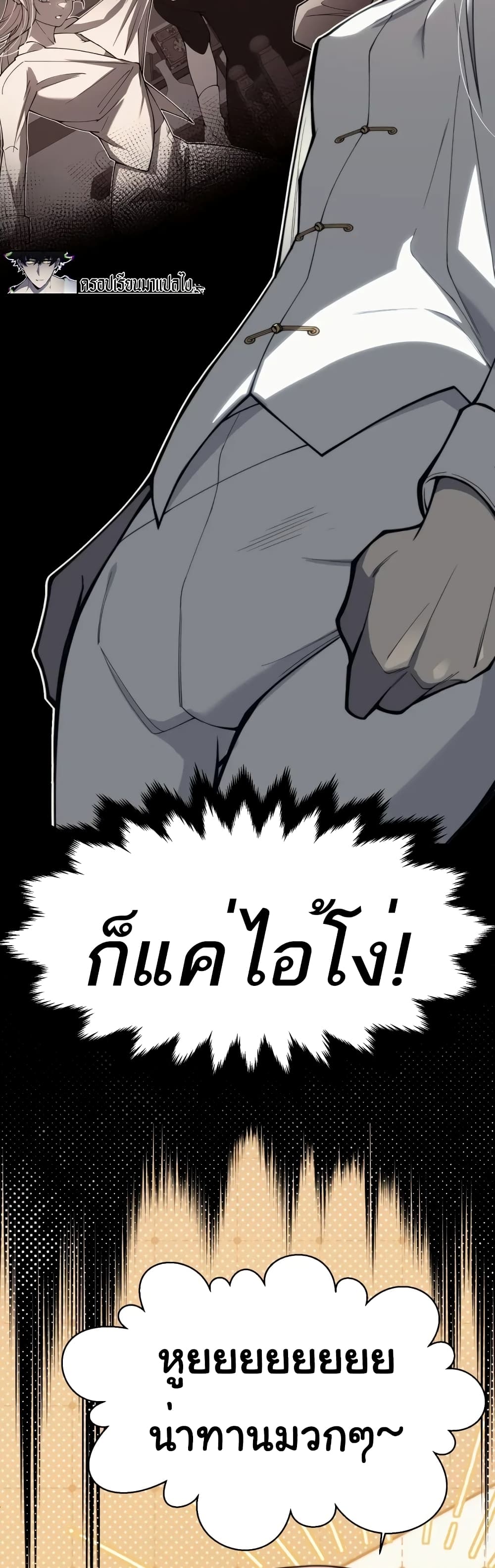 อ่านมังงะ Demonic Evolution ตอนที่ 22/12.jpg