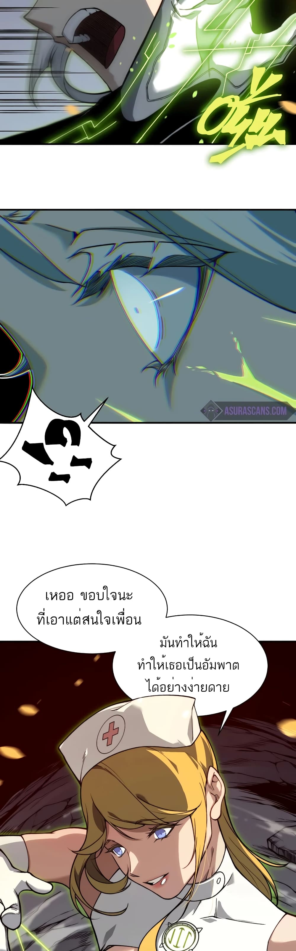 อ่านมังงะ Demonic Evolution ตอนที่ 51/12.jpg