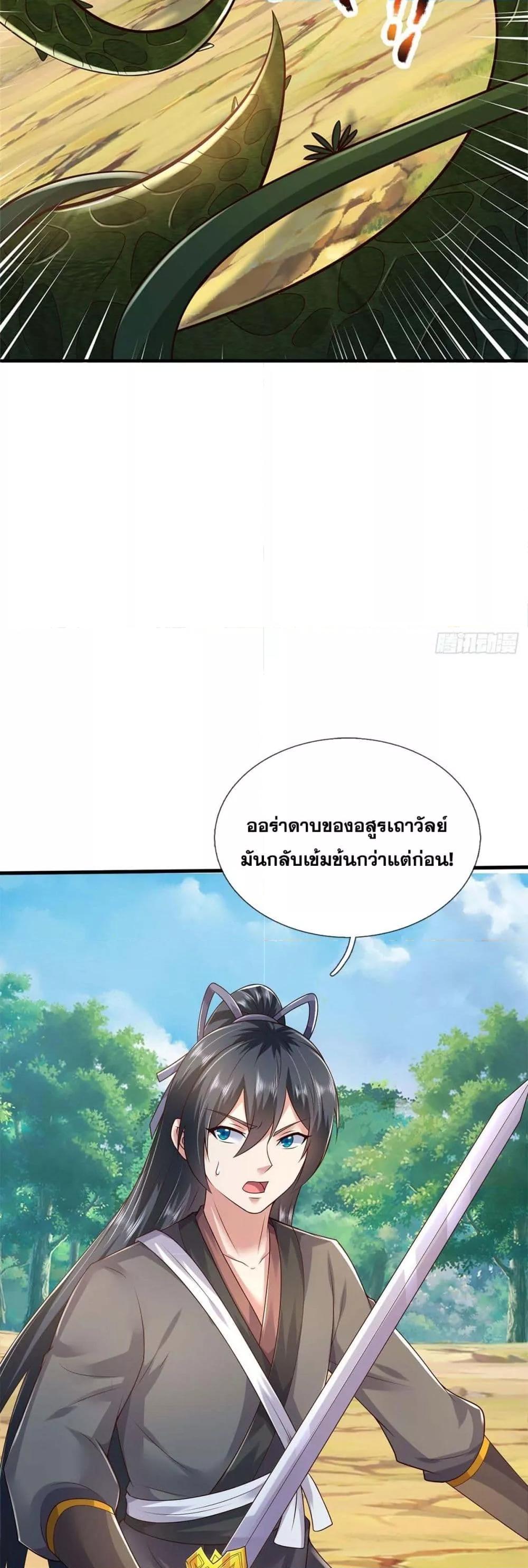 อ่านมังงะ I Can Become A Sword God ตอนที่ 214/12.jpg