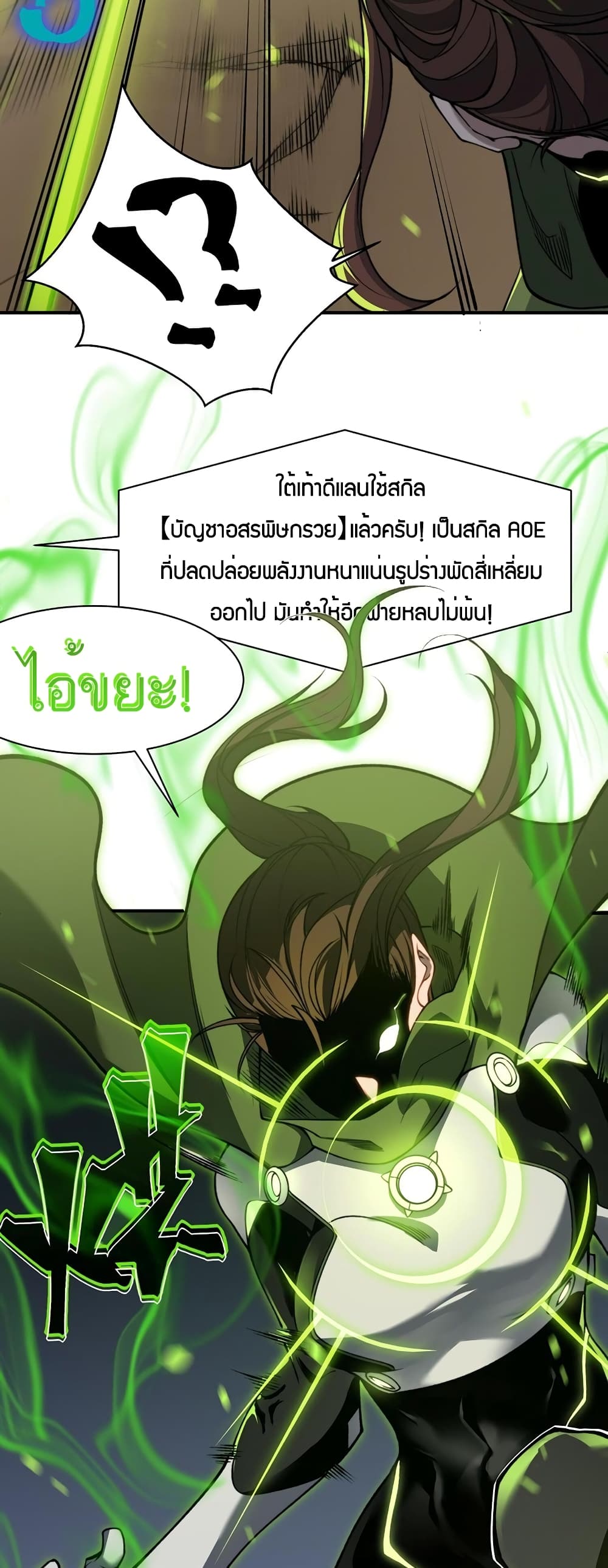 อ่านมังงะ Demonic Evolution ตอนที่ 45/12.jpg