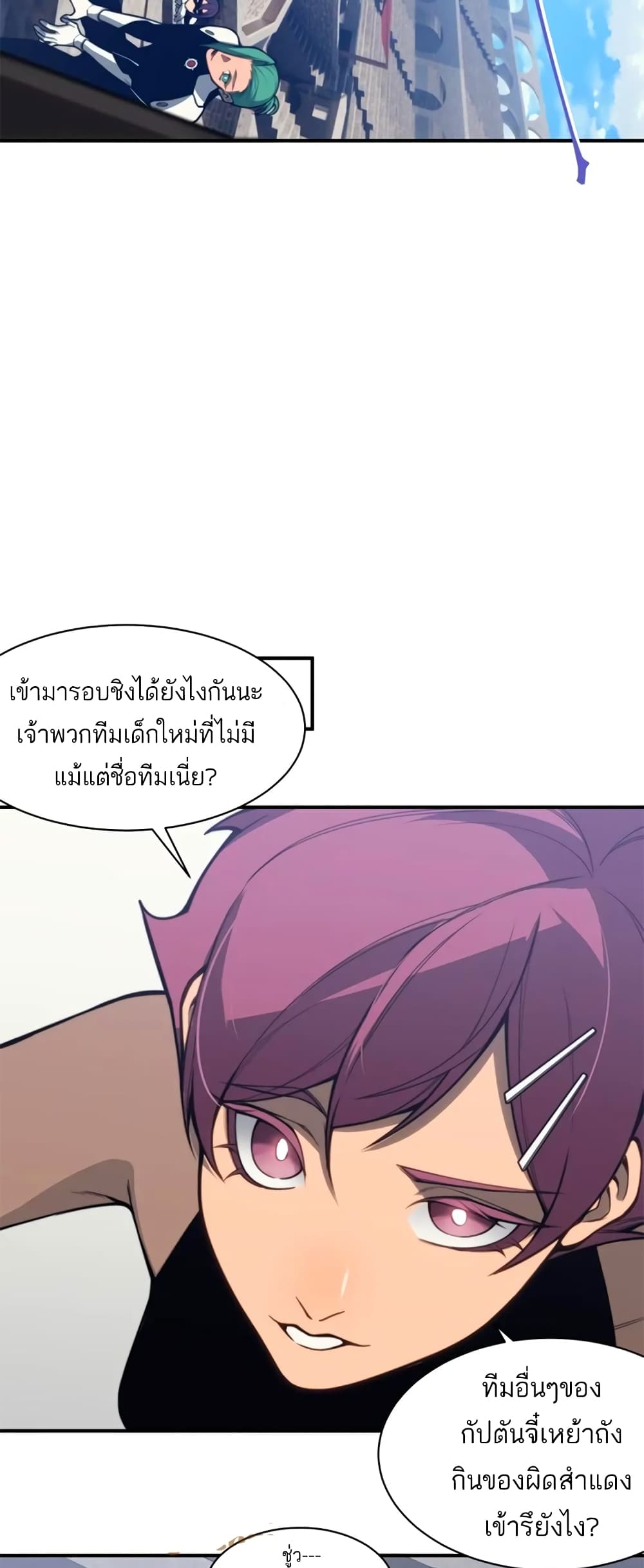 อ่านมังงะ Demonic Evolution ตอนที่ 24/12.jpg