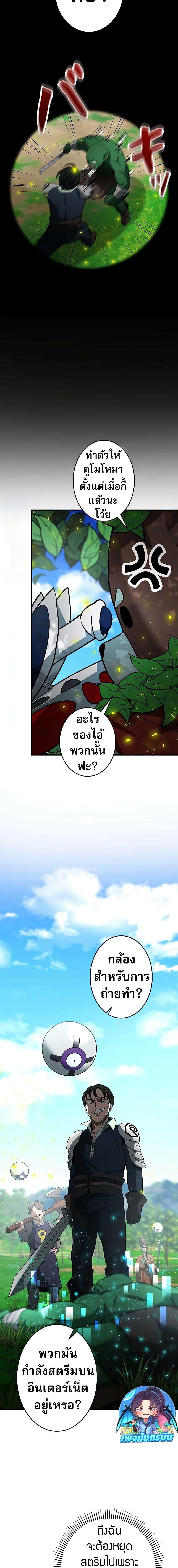 อ่านมังงะ Putting My Life on the Line, I Go All-in on Luck Enhancement ตอนที่ 9/12.jpg