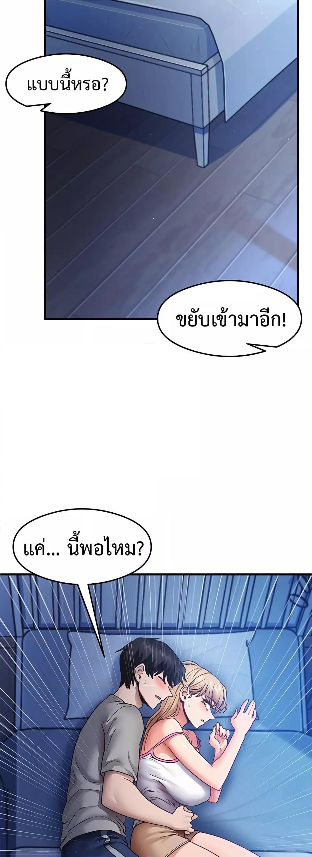 อ่านมังงะ That Man’s Study Method ตอนที่ 23/12.jpg