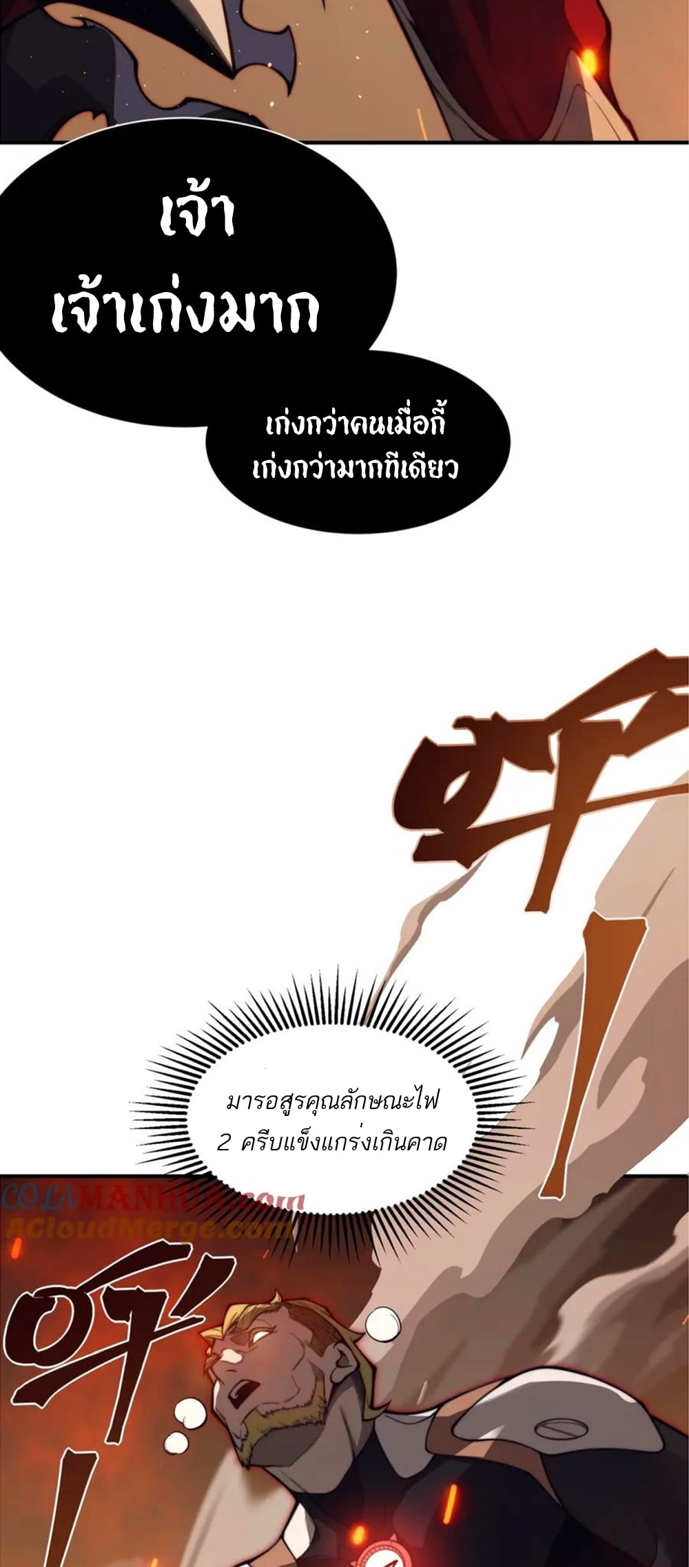 อ่านมังงะ Demonic Evolution ตอนที่ 28/12.jpg