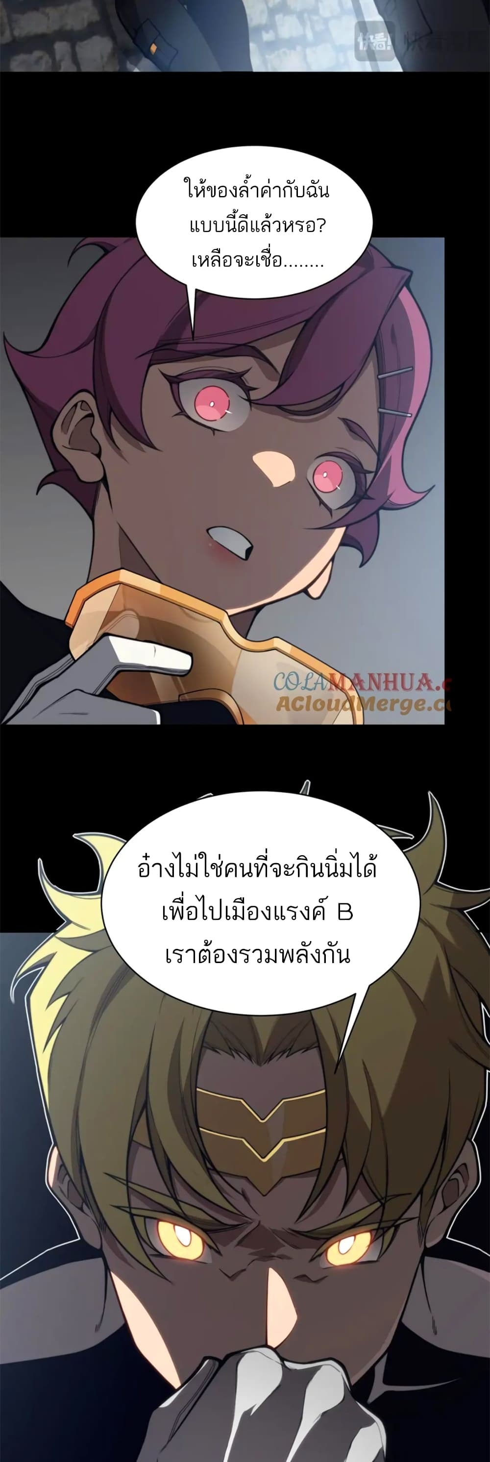 อ่านมังงะ Demonic Evolution ตอนที่ 26/12.jpg