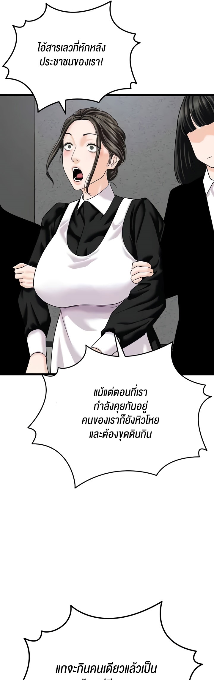 อ่านมังงะ SSS-Class Undercover Agent ตอนที่ 47/12.jpg