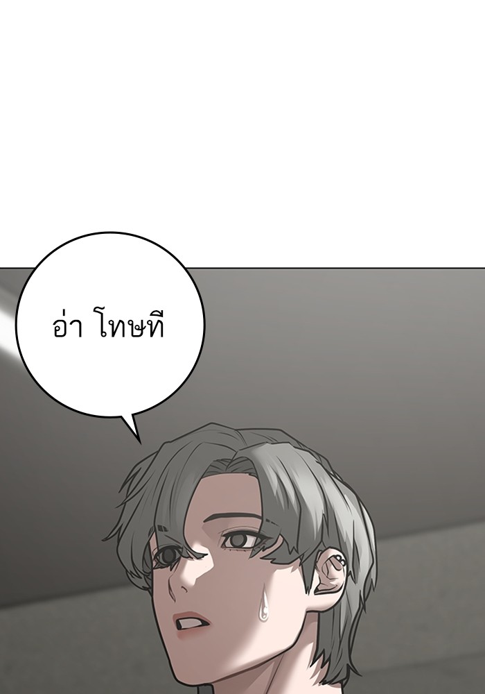 อ่านมังงะ Reality Quest ตอนที่ 124/126.jpg