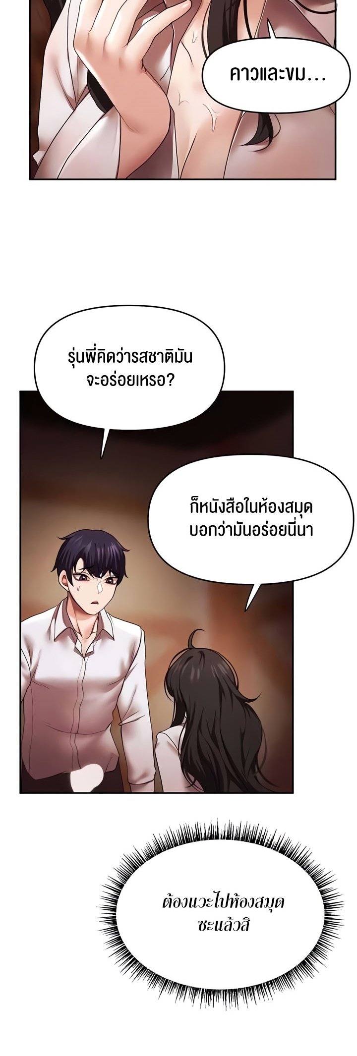 อ่านมังงะ For Sale Fallen Lady, Never Used ตอนที่ 15/12.jpg