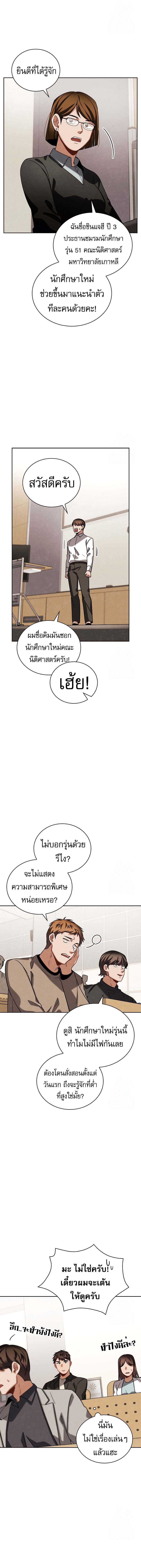 อ่านมังงะ Be the Actor ตอนที่ 92/12.jpg