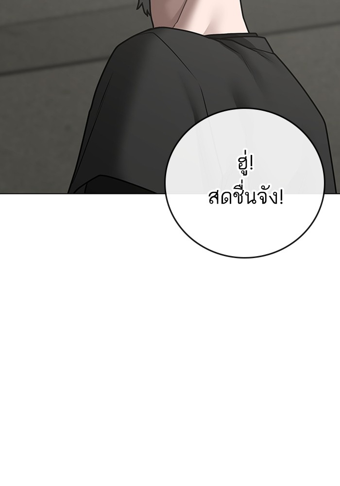 อ่านมังงะ Reality Quest ตอนที่ 124/127.jpg